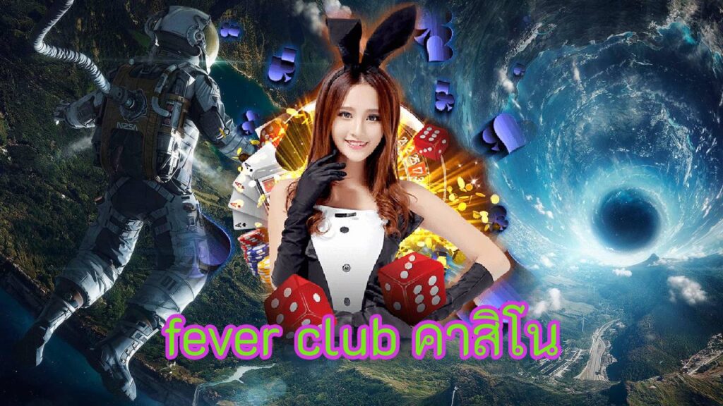 fever club คาสิโน