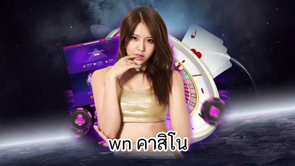 wn คาสิโน