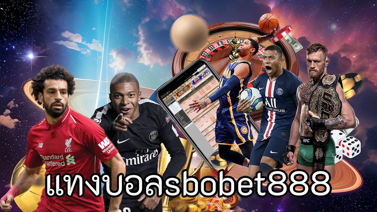 แทงบอลsbobet888